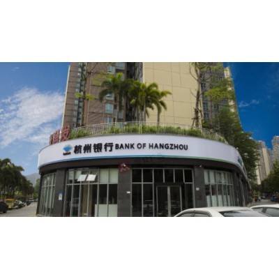 杭州银行坪山科技支行招牌图2