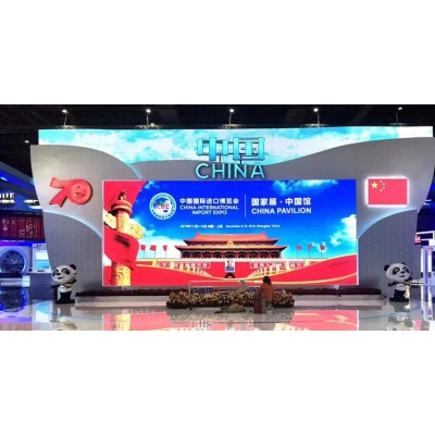 第二届国际进口博览会国家展中国馆