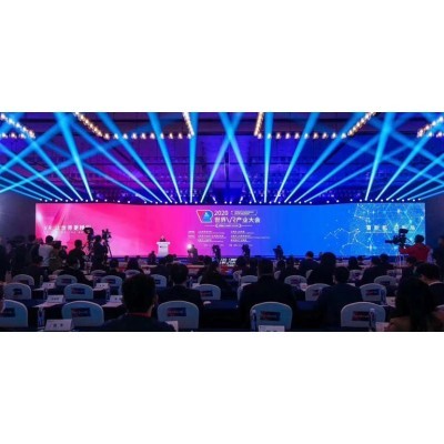 世界VR产业大会图2