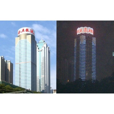 武汉市最高楼层户外霓虹灯广告图2