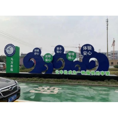 户外标识标牌制作图5