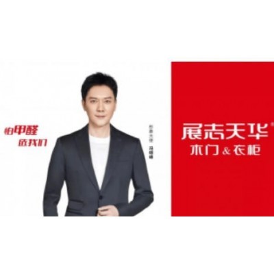 展志天华登录沈阳北站图5