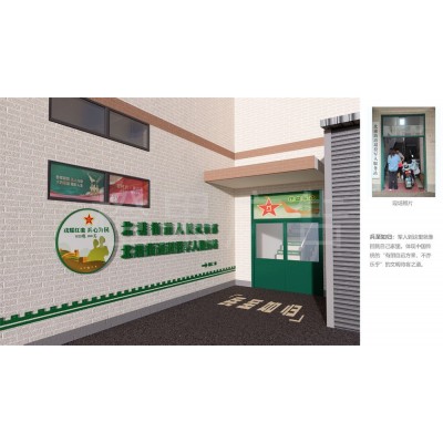 人民武装部退役军人服务站阵地提升方案