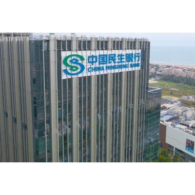 中国民生银行幕墙发光字工程