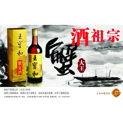 王宝和