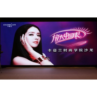 卡姿兰时尚学院沙龙新品发布会
