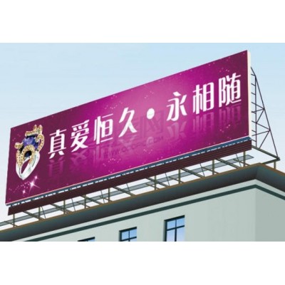 楼顶广告牌
