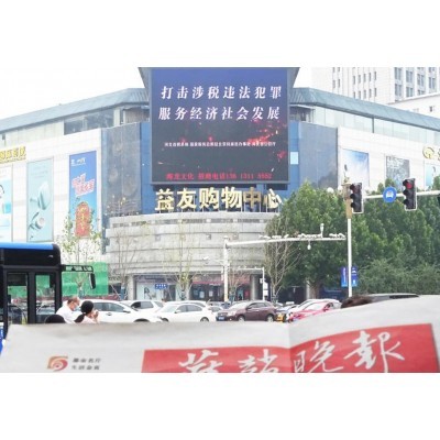 石家庄益友百货LED大屏广告图2