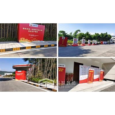 中石油活动