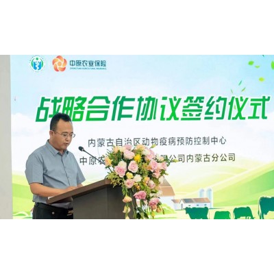 中原农业保险签约仪式