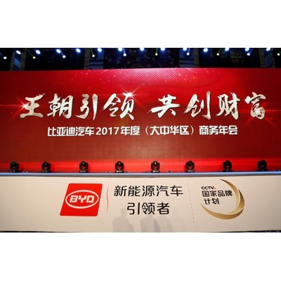 王朝引领 共创财富图4