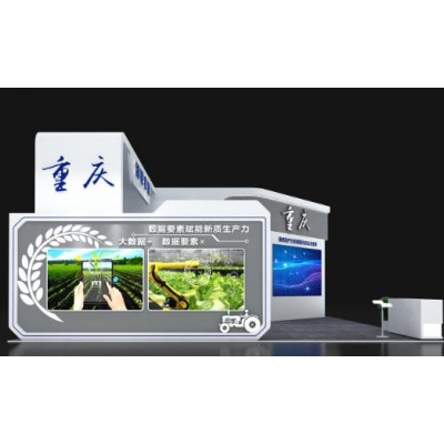 第二届智慧农业博览会重庆展区