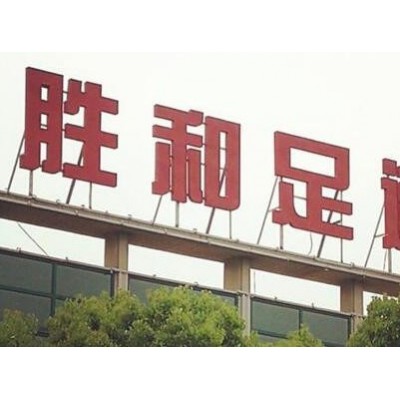 广告标牌