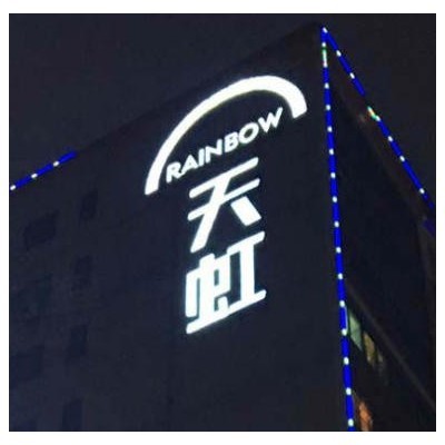 天虹商场户外发光字广告牌图5