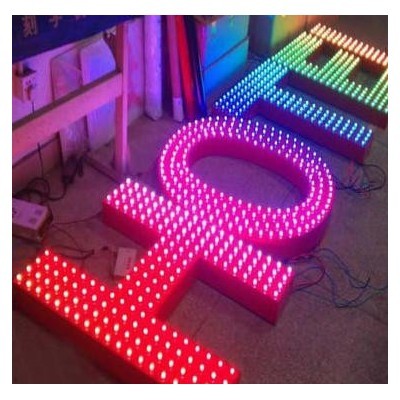 点阵发光字图5