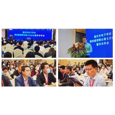 2021全球电子生产设备（重庆）展览会图4