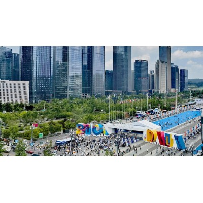 中国国际大数据产业博览会