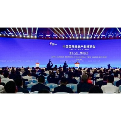 中国国际智能产业博览会图2