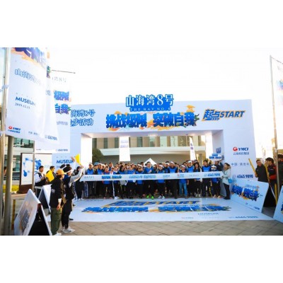 脚步丈量山海 跨越时光之湾