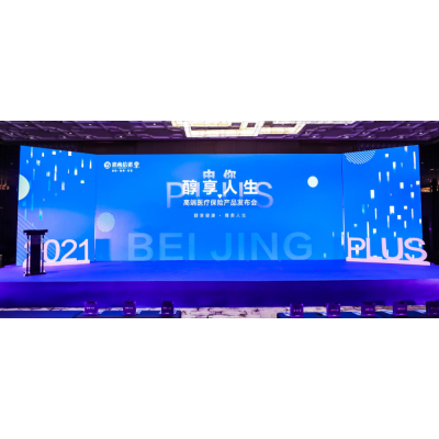 商务答谢 | 招商信诺高端医疗保险产品发布会暨客户答谢会