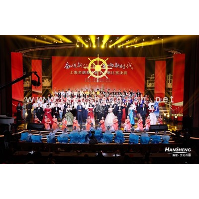 “奋进新征程 唱响新时代”上海金融系统职工合唱比赛