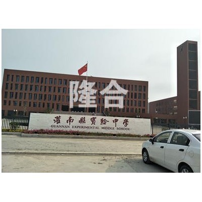 灌南实验中学图3