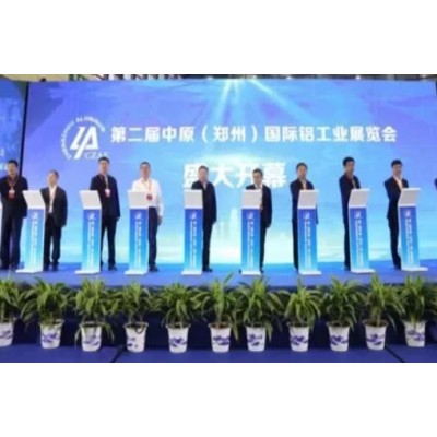 2023第二届中原(郑州)国际铝工业展览会