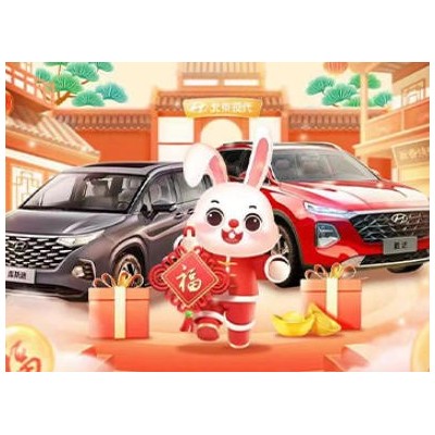 北京现代汽车-《一起过个福气年》