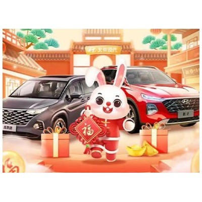 北京现代汽车-《一起过个福气年》图2