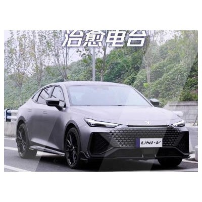 携手长安汽车，打造年轻向UNI文化！图4