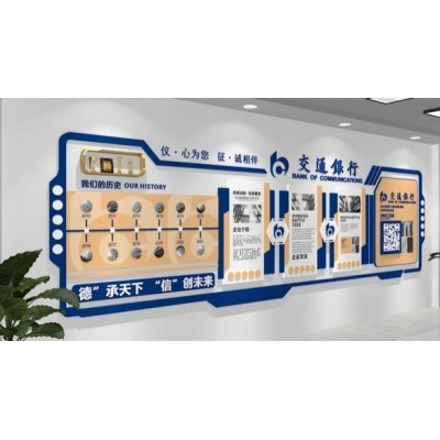 最新工艺企业文化墙图3