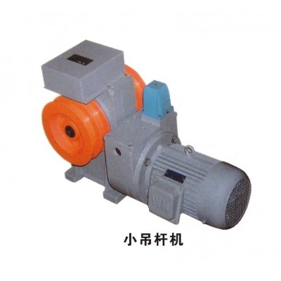 小吊杆机