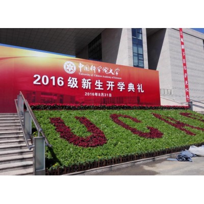 2016级新生开学典礼