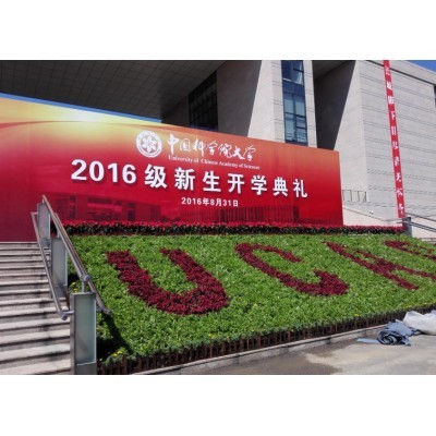 2016级新生开学典礼图3