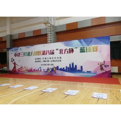 北方地区第八届“北方杯”篮球赛