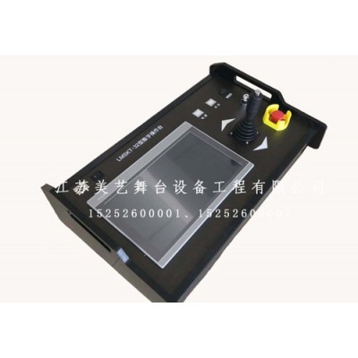 吊杆控制台及配电柜