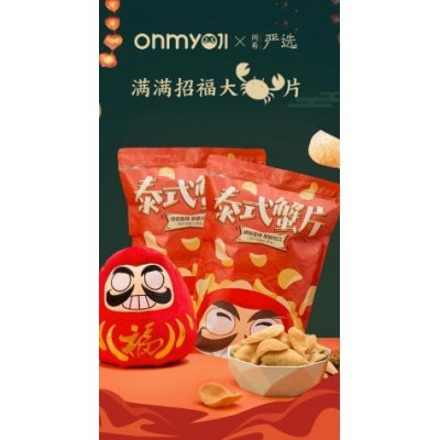 鲜脆泰式蟹片图5