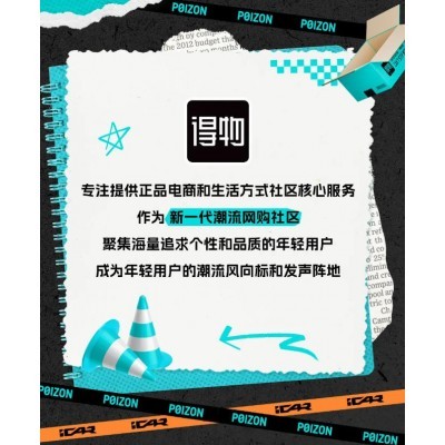 PLUS+ EVENTS｜得物× iCAR跨界首秀图4