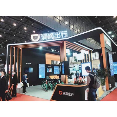 滴滴出行展台搭建