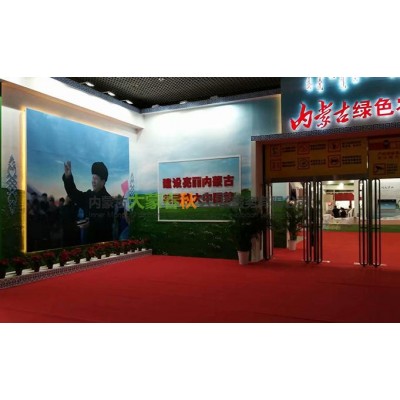 第五届绿色农蓄产品展