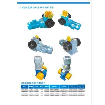 DGJ型多层缠绕式吊杆升降机系列图2