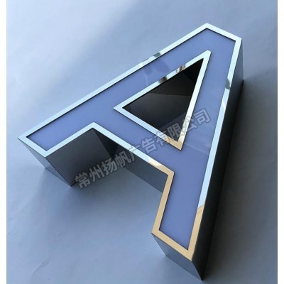 不锈钢围边发光字图5