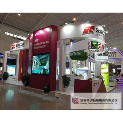 云南工投集团 南博会展台图3