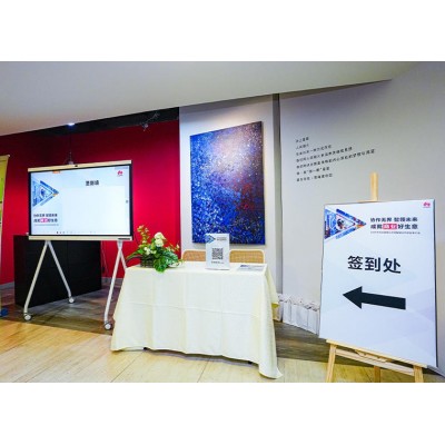华为沈阳商业市场智能协作新品推介会