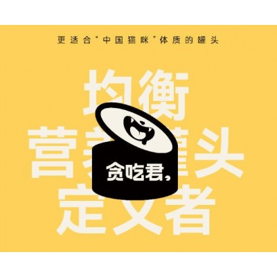 品牌 | 贪吃君品牌形象及包装设计