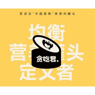 品牌 | 贪吃君品牌形象及包装设计图2