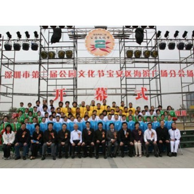 深圳市第二届公园文化节图4