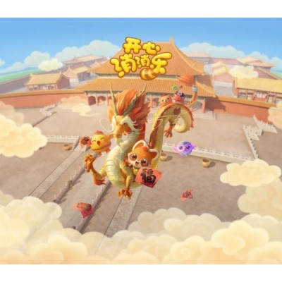 一起宫迎开心年