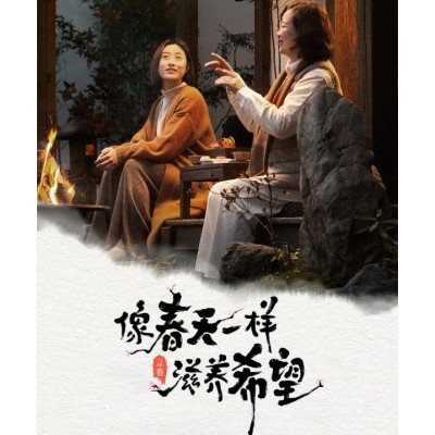 东阿阿胶 立春短片《熬一碗好春光》图4