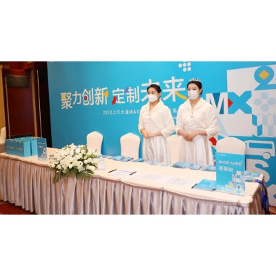 上汽大通核心改企商务会议